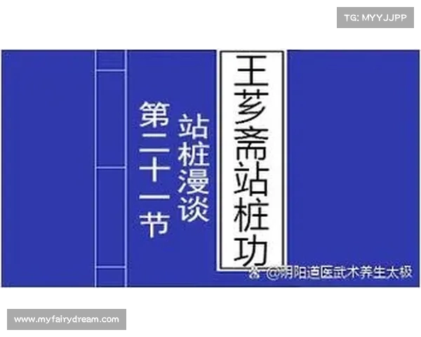以武术为核心的身心修炼与传统文化传承的多维探索之路